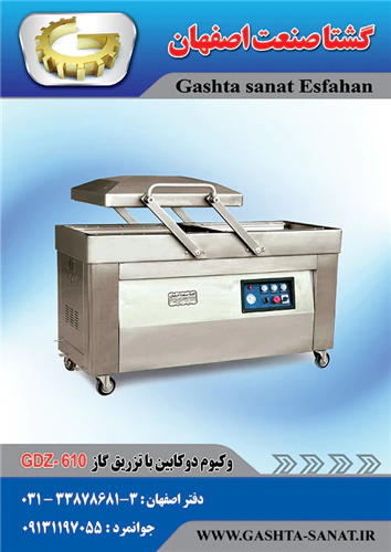 وکیوم-دو-کابین-با-تزریق-گاز