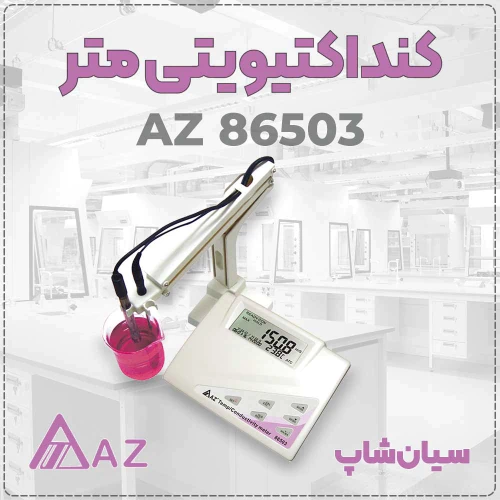 ec-متر-چندکاره-az86503-برای-صنعت-و-کشاورزی
