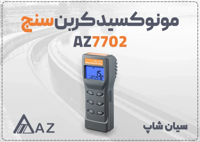 خرید-نشت-یاب-az7702-پرتابل-ای-زد-تایوان-در-مشهد