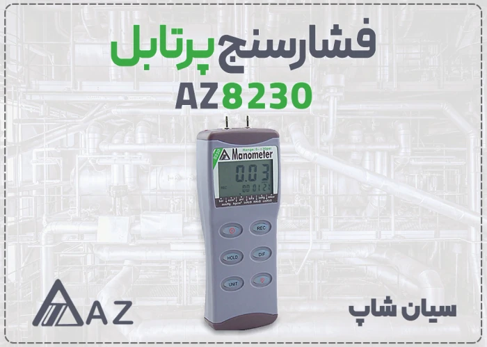 مانومتر-دیفرنشال-az8230-مناسب-تجهیزات-پنوماتیک