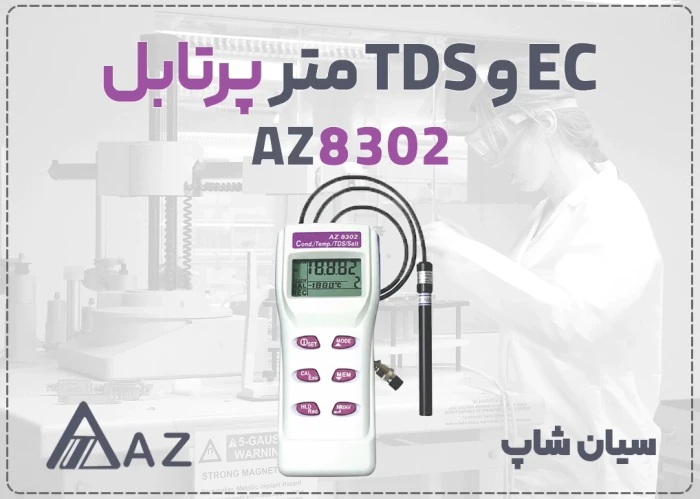 تستر-سختی-و-رسانایی-az8302-ضد-آب-برای-آزمایشگاه