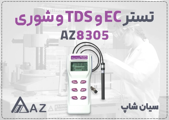ec-متر-پرتابل-az8352-برای-مایعات-در-اهواز
