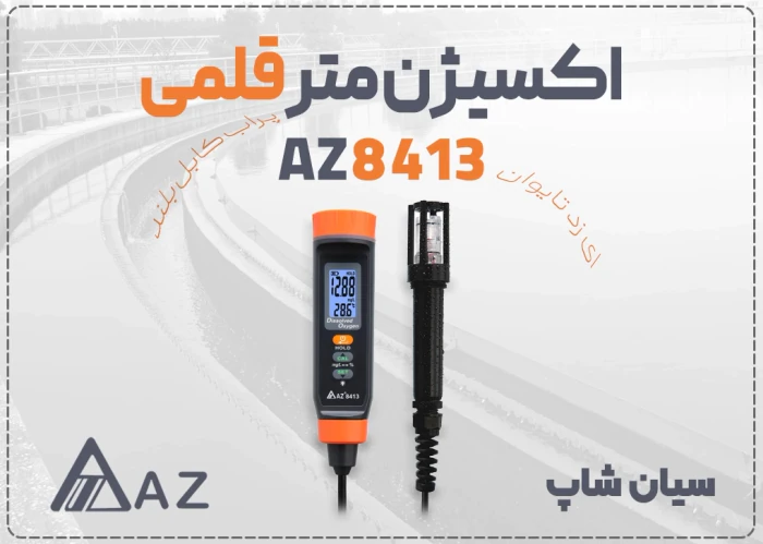 خرید-اکسیژن-متر-جیبی-az8413-تایوان-در-شیراز