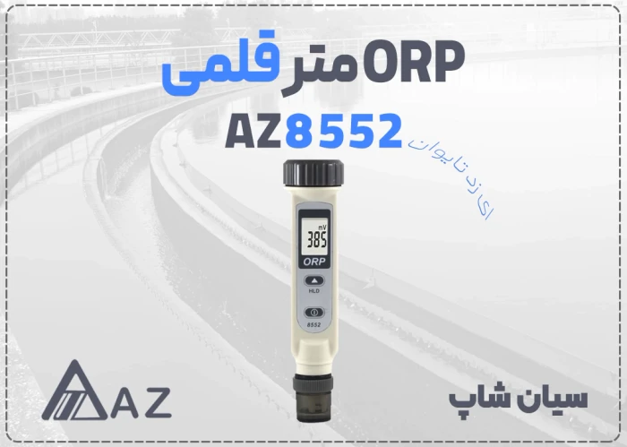 متر-دیجیتال-az8552-حرفه‌ای-سبک-در-تهران