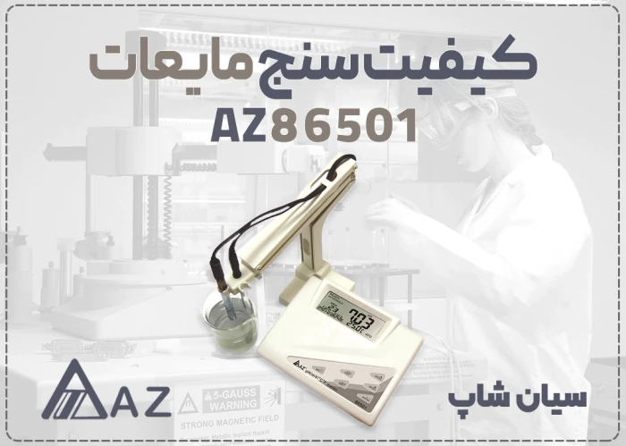 تستر-ph-و-orp-رومیزی-az86501-برای-آب