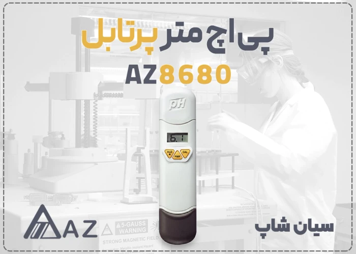 ph-متر-پرتابل-ضد-آب-az8680-آزمایشگاهی-در-اهواز