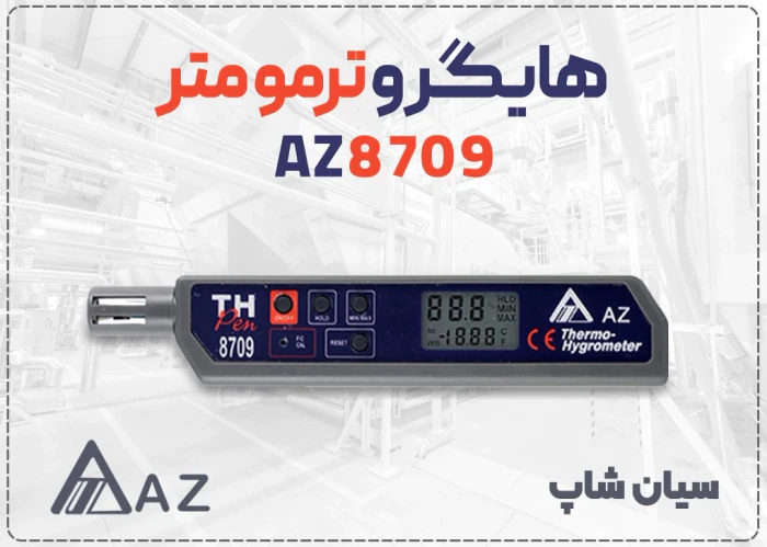 خرید-دماسنج-محیطی-az-8709-در-زنجان--هیگرومتر