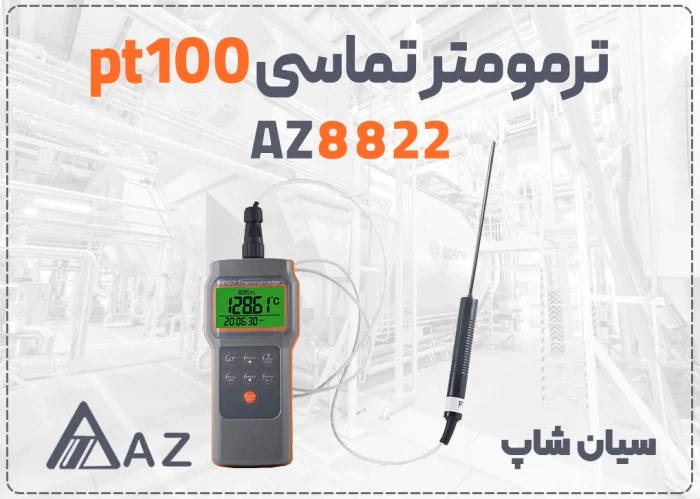 دماسنج-az8822-تماسی-300-درجه-pt100