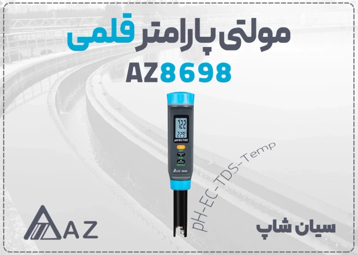 خرید-ph-متر-az8698-در-اهواز-برای-کشت-هیدروپونیک