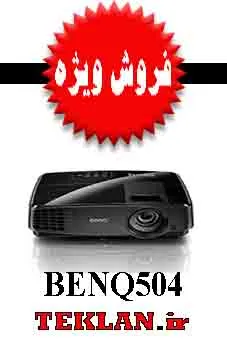 فروش-ويژه-پروژكتور-benq-504