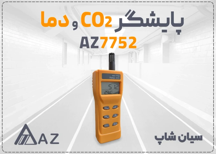 خرید-کیفیت-سنج-هوای-محیط-az-7752-در-اهواز--co2