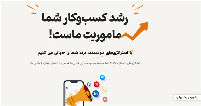 سئو-سایت-حتی-در-نت-ملی!-فرصت-رشد-رتبه