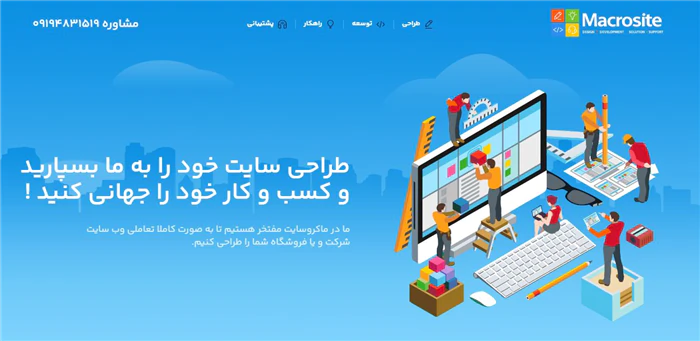 طراحی-سایت-با-قیمت-مناسب