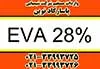 فروش-eva-28%-عرضه-اتیلن-وینیل-استات-28%