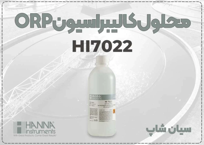 محلول-orp-hi7022-هانا--مرجع-تست-در-صنایع-حساس