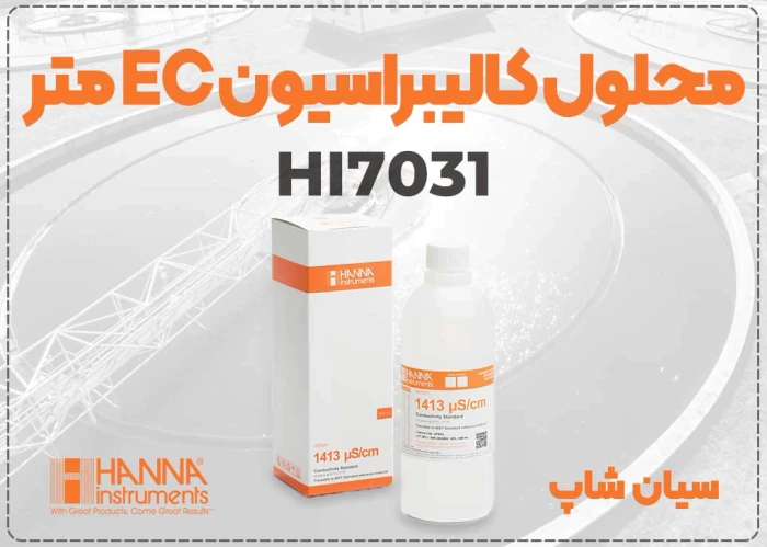 محلول-کالیبراسیون-ec-هانا-مدل-hi7031--دقت-بالا