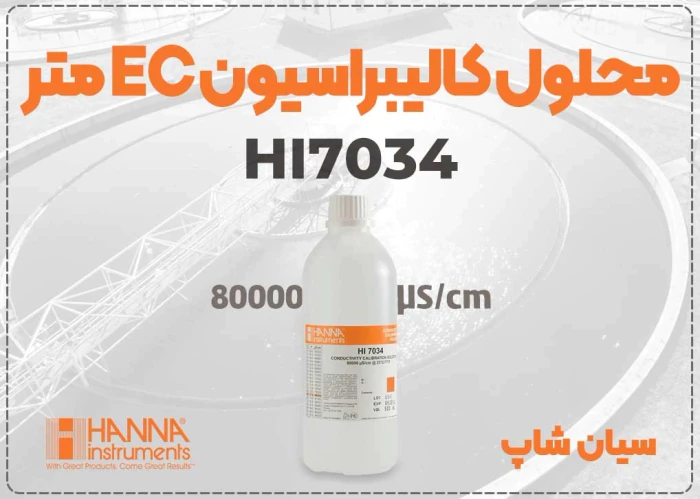محلول-ec-هانا-hi7034l-انتخاب-مطمئن-برای-دانشگاه
