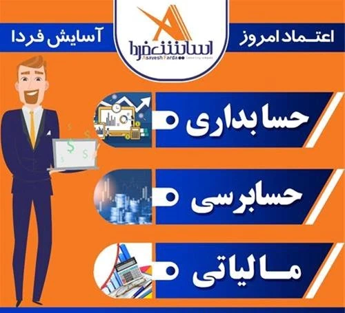 ثبت-اظهارنامه-دقیق-فوری-تخصصی-مشاغل-شرکت-ها