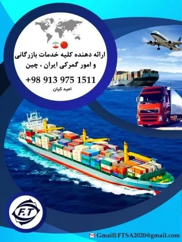 خدمات-واردات-صادرات