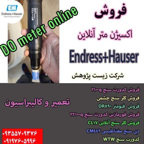 فروش-اکسیژن-متر-آنلاین