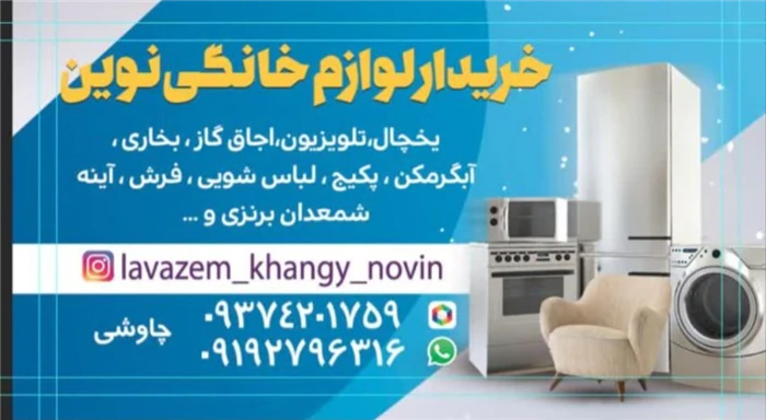 ✅️خریدار-انواع-تلویزیون-led,.lcdوغیره-درکرج