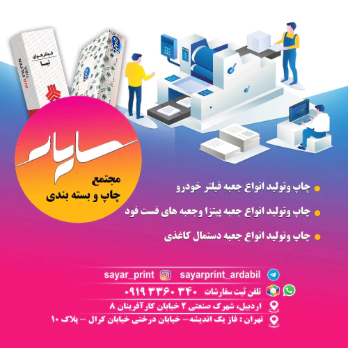 چاپ-انواع-جعبه-های-مقوایی