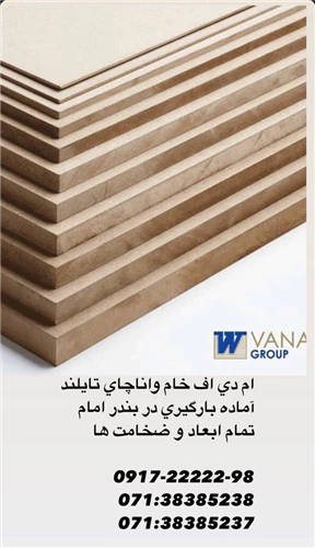 ام-دی-اف-خام