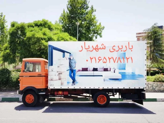 حمل-بار-اسباب-کشی-منزل-باربری-اتپربار-شهریار