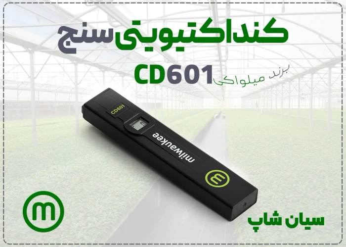هدایت-سنج-آب-milwaukee-cd601