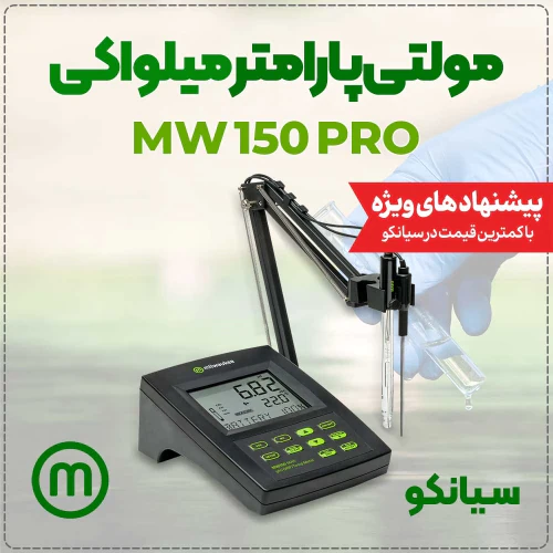 پی-اچ-سنج-میلواکی-milwaukee-mw150-max