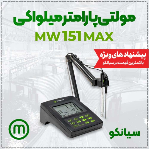 ph-و-orpمتر-میلواکی-milwaukee-mw151-max