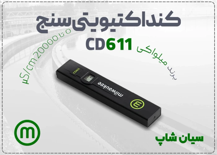 خرید-هدایت-سنج-مایعات-میلواکی-cd611-در-تبریز