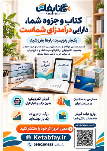 کتاب-و-جزوه-شما-دارایی-درآمدزای-شما