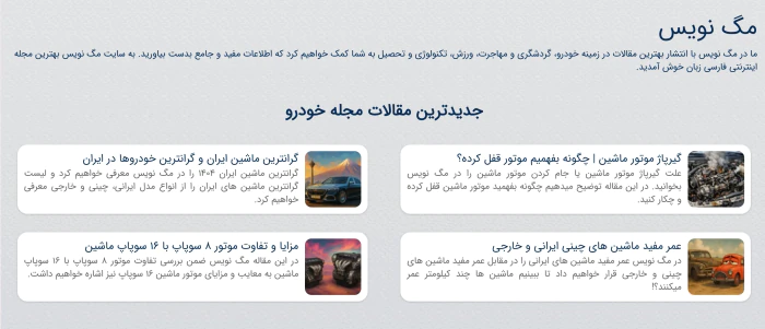 بهترین-وبلاگ-برای-انتشار-مقالات-سئو-شده-با-لینک