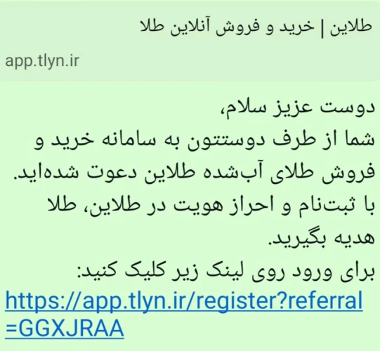 خرید-و-فروش-طلای-آب-شده