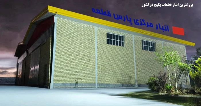 فروش-انواع-قطعات-پکیج-ایران-رادیاتور-و-بوتان-,