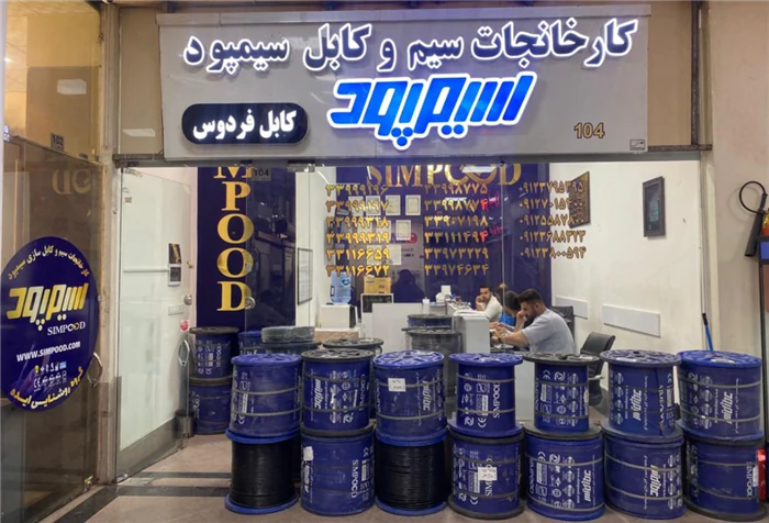 نماینده-مستقیم-سیم-و-کابل-عمده-و-جزئی-به-قیمت