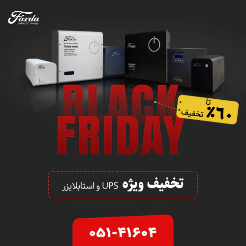 تخفیف-تا-۶۰٪-محصولات-یوپی‌اس-و-استابلایزر-فردا
