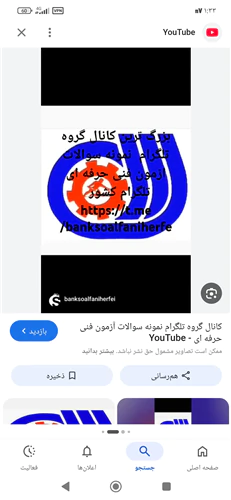سوالات-فنی-تضمینی