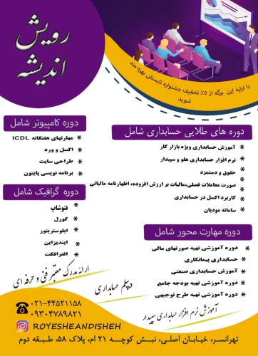 مهارتهای-هفتگانه-کامپیوتر-بزرگسال