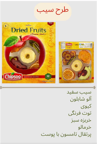 قیمت-و-خرید-میوه-خشک-عمده-ویژه-قنادی-و-عطاری-ها
