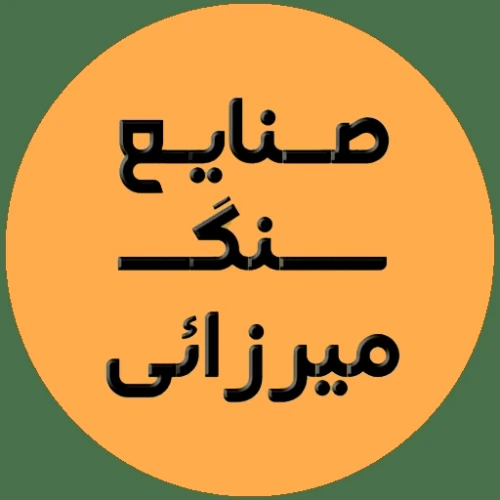 خرید-سنگ-تراورتن