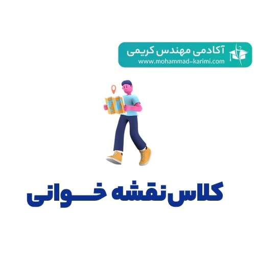 کلاس-نقشه‌خوانی-حرفه‌ای-تاسیسات-برقی-ساختمان