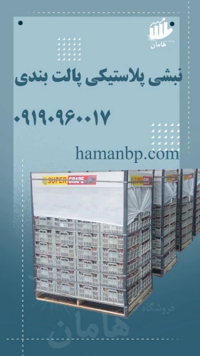 تولید-کننده-نبشی-پلاستیکی-بسته-بندی-200-گرمی