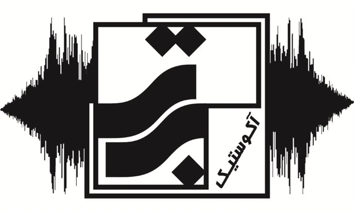 آکوستیک-برتر-مرکز-عایق-صوتی-ایران