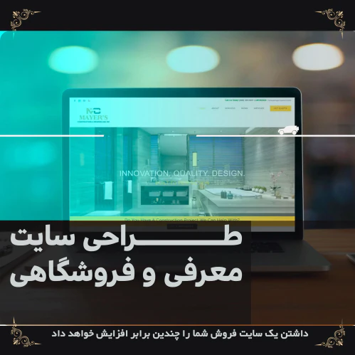 طراحی-سایت-در-کرمان