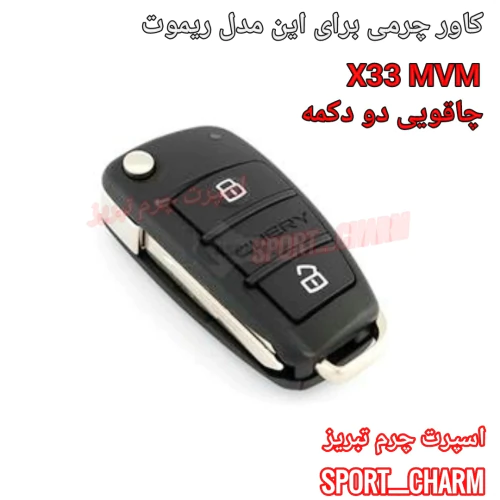 کاور-ریموت-چرمی-mvm-x33-چاقویی-دو-دکمه-کد_24