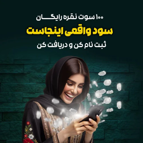 دریافت-نقره-رایگان