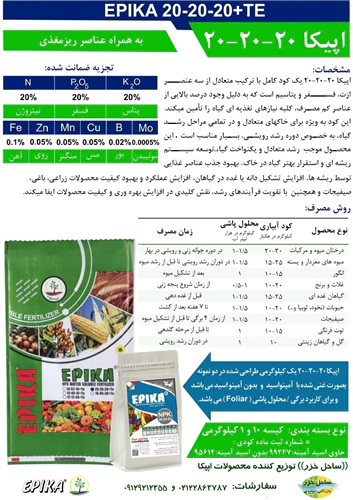 کود-20-20-20