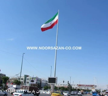 پایه-پرچم-مرتفع